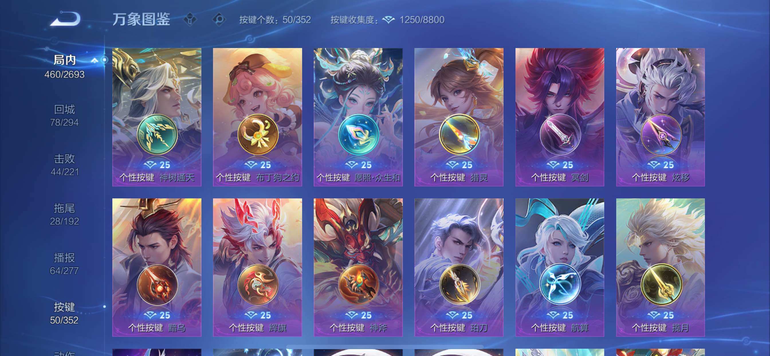 WZCMY3479642王者荣耀账号详情图22 WZCMY3479642王者荣耀账号详情图22