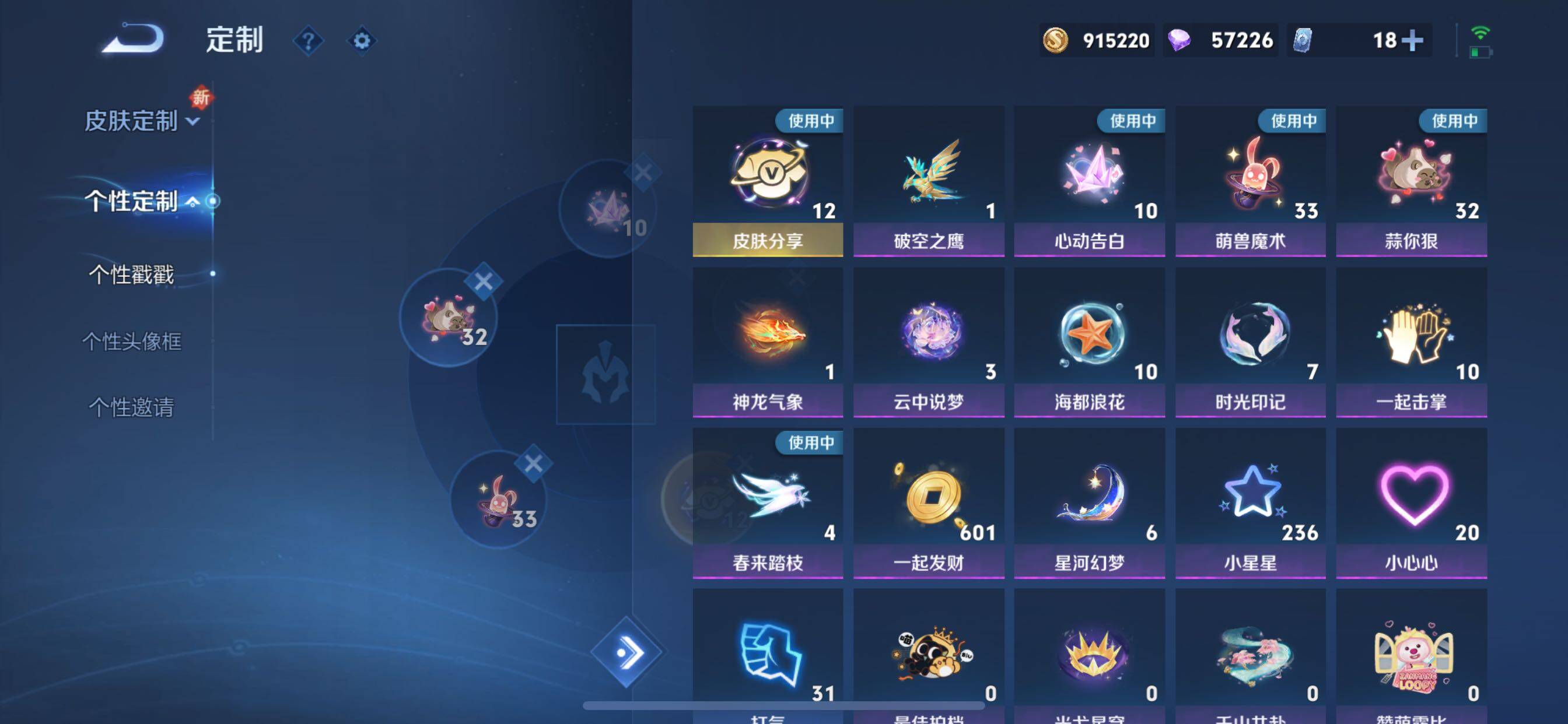 WZCMY3479642王者荣耀账号详情图23 WZCMY3479642王者荣耀账号详情图23