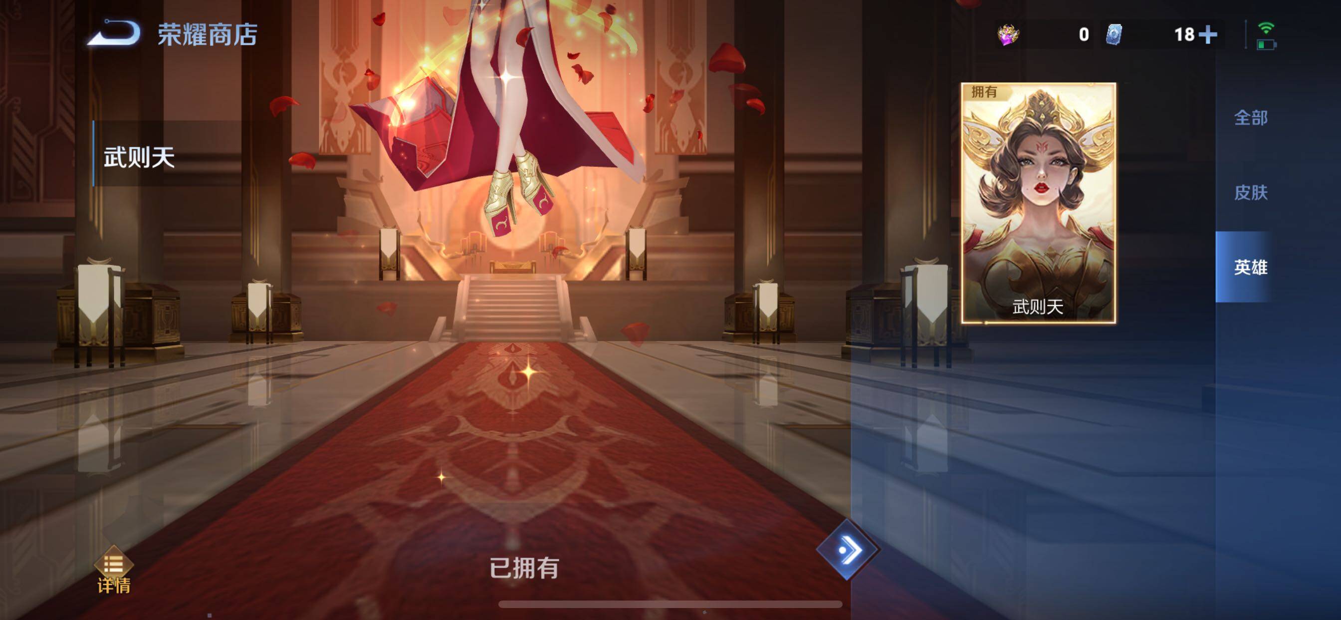 WZCMY3479642王者荣耀账号详情图24 WZCMY3479642王者荣耀账号详情图24