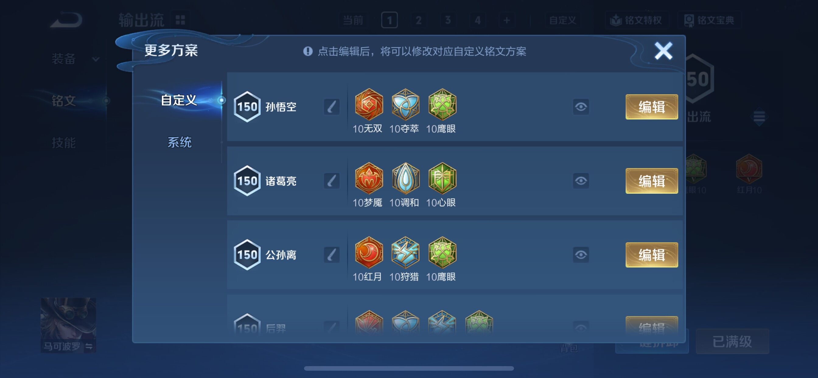 WZCMY3479642王者荣耀账号详情图28 WZCMY3479642王者荣耀账号详情图28