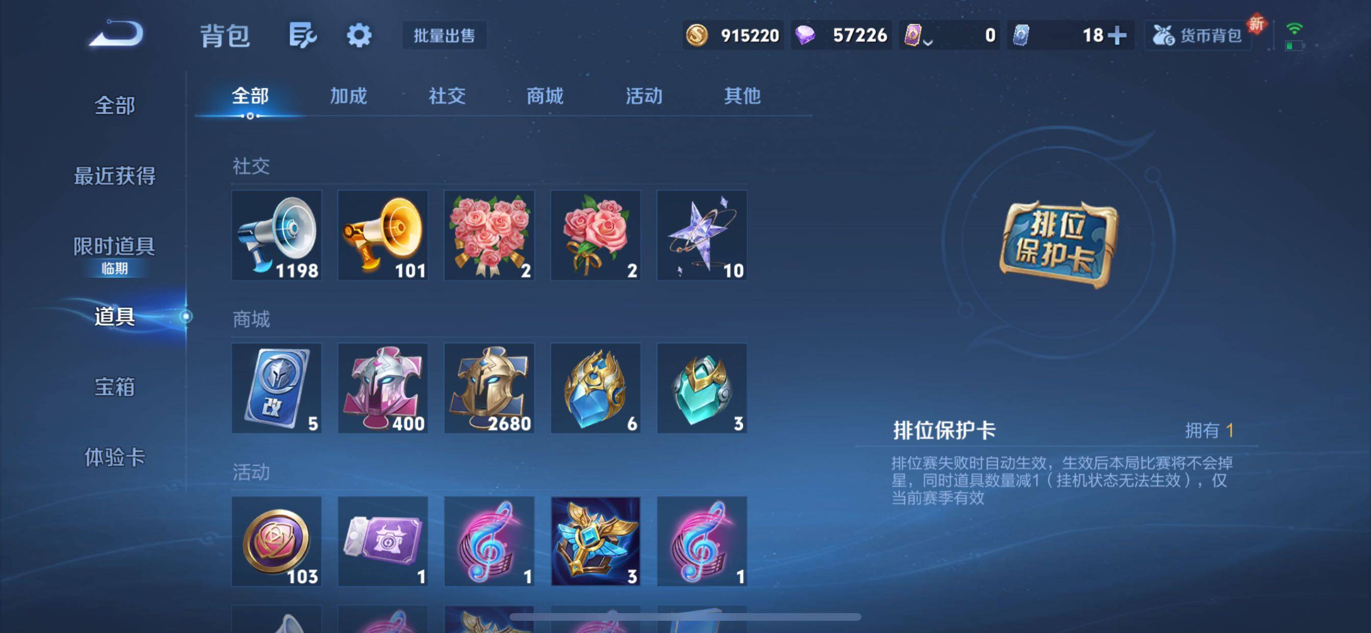 WZCMY3479642王者荣耀账号详情图25 WZCMY3479642王者荣耀账号详情图25