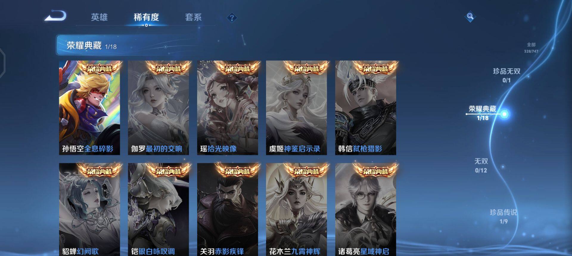 WZQM3482503王者荣耀账号详情图5