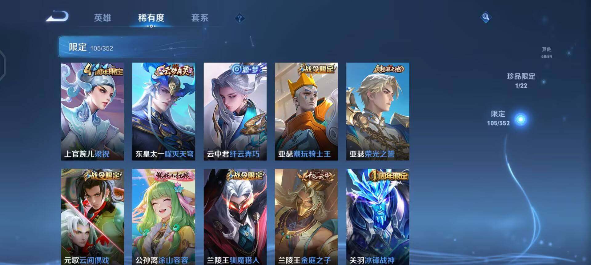 WZQM3482503王者荣耀账号详情图6