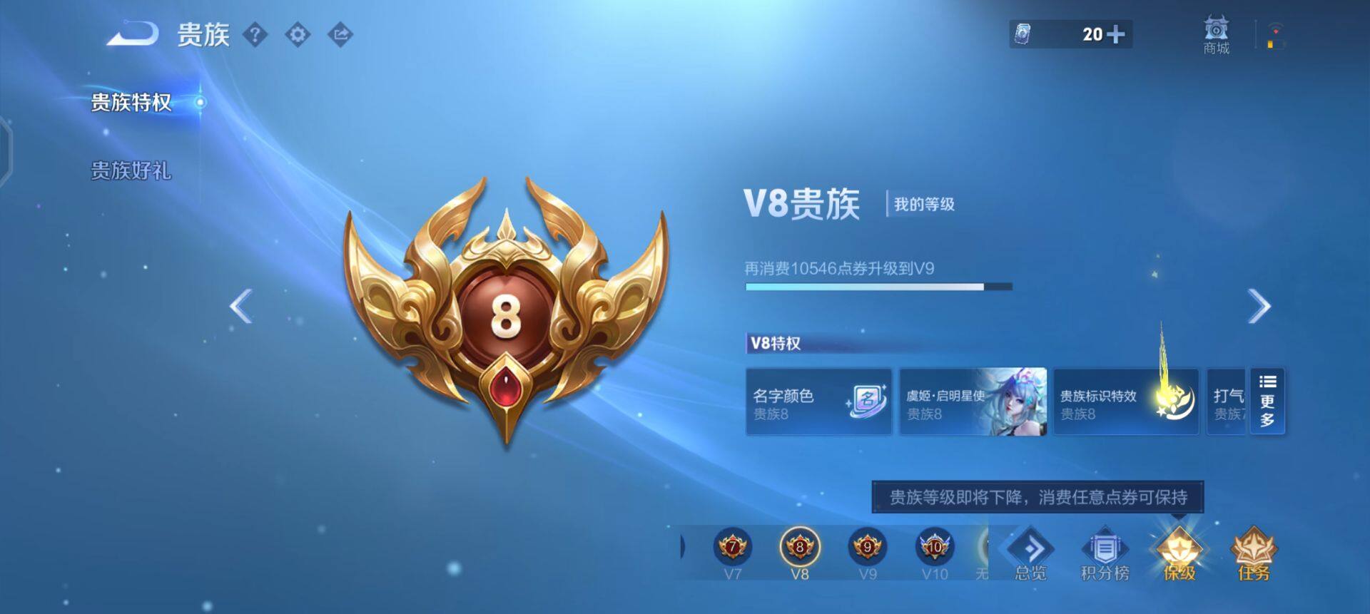 WZQM3482503王者荣耀账号详情图8