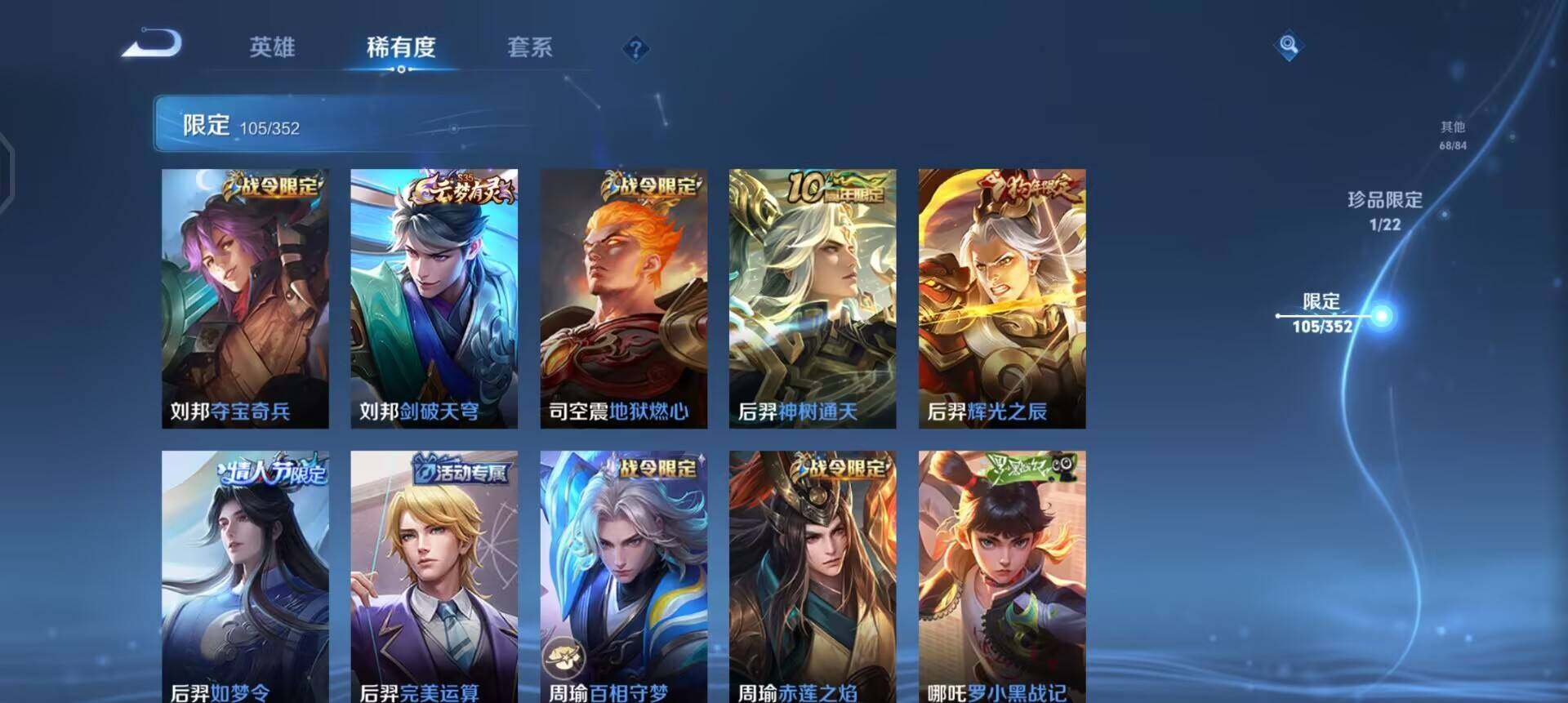 WZQM3482503王者荣耀账号详情图9