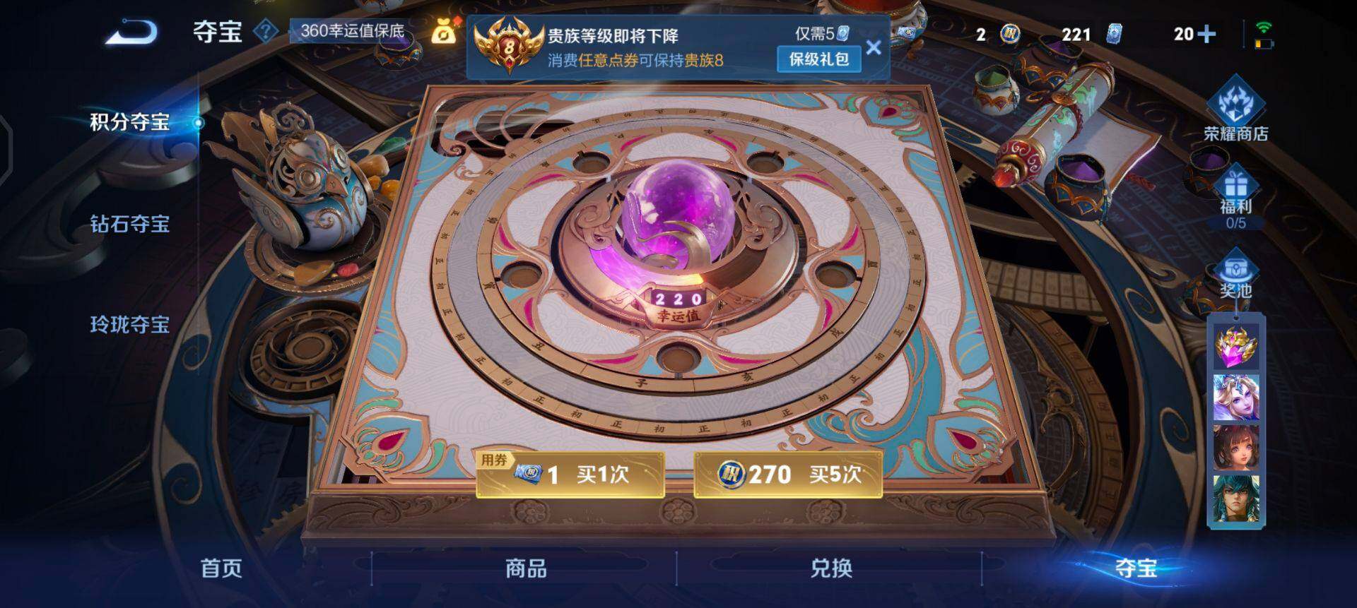 WZQM3482503王者荣耀账号详情图10