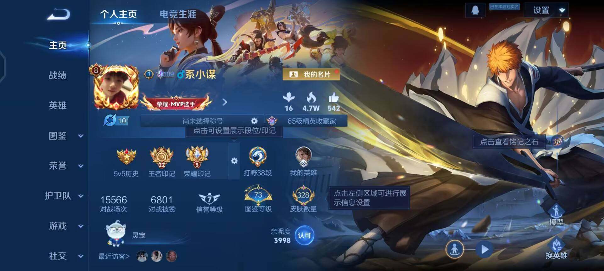 WZQM3482503王者荣耀账号详情图3