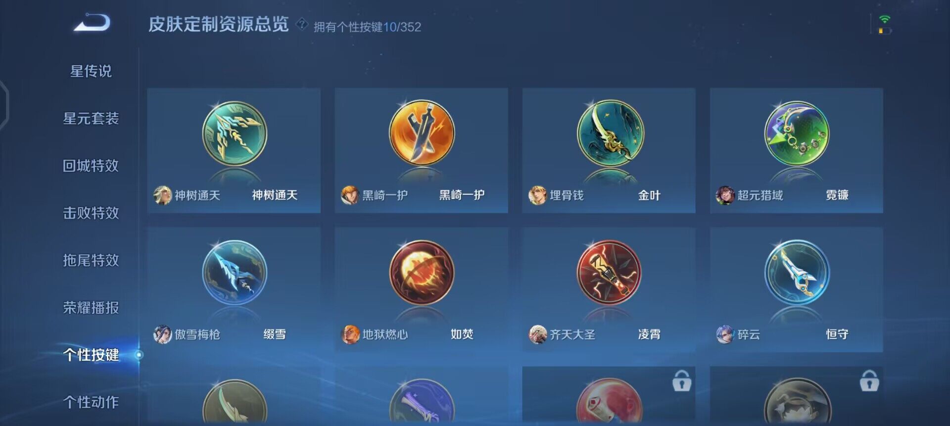 WZQM3482503王者荣耀账号详情图17