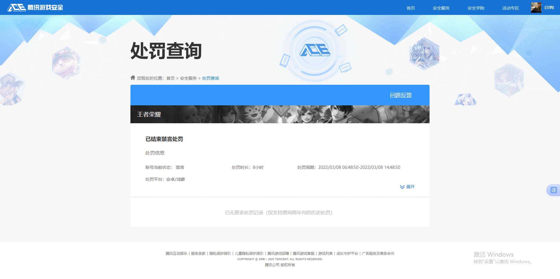 WZKG457373王者荣耀账号详情图9