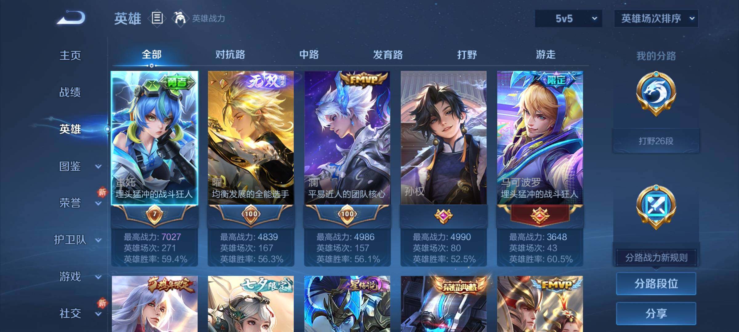 WZKG457373王者荣耀账号详情图13