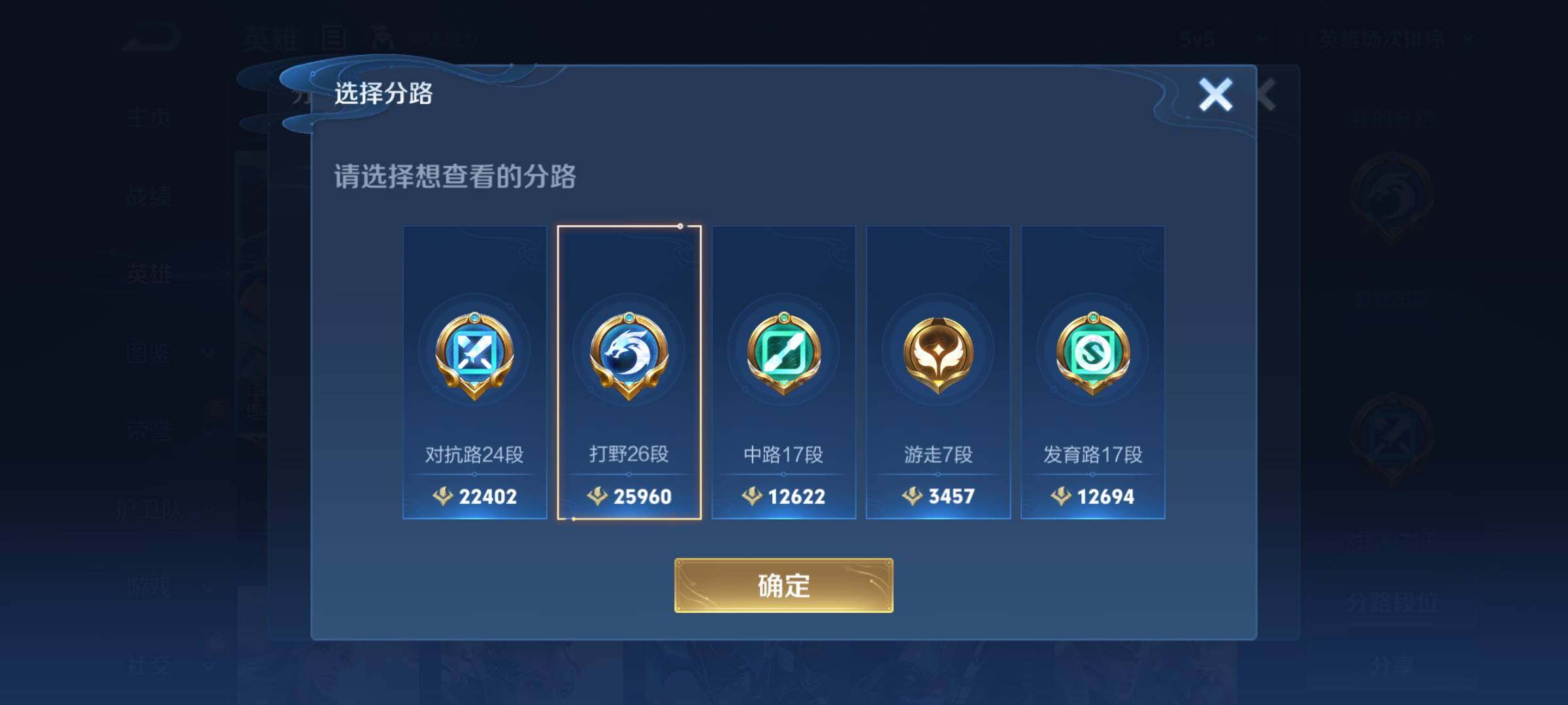 WZKG457373王者荣耀账号详情图14