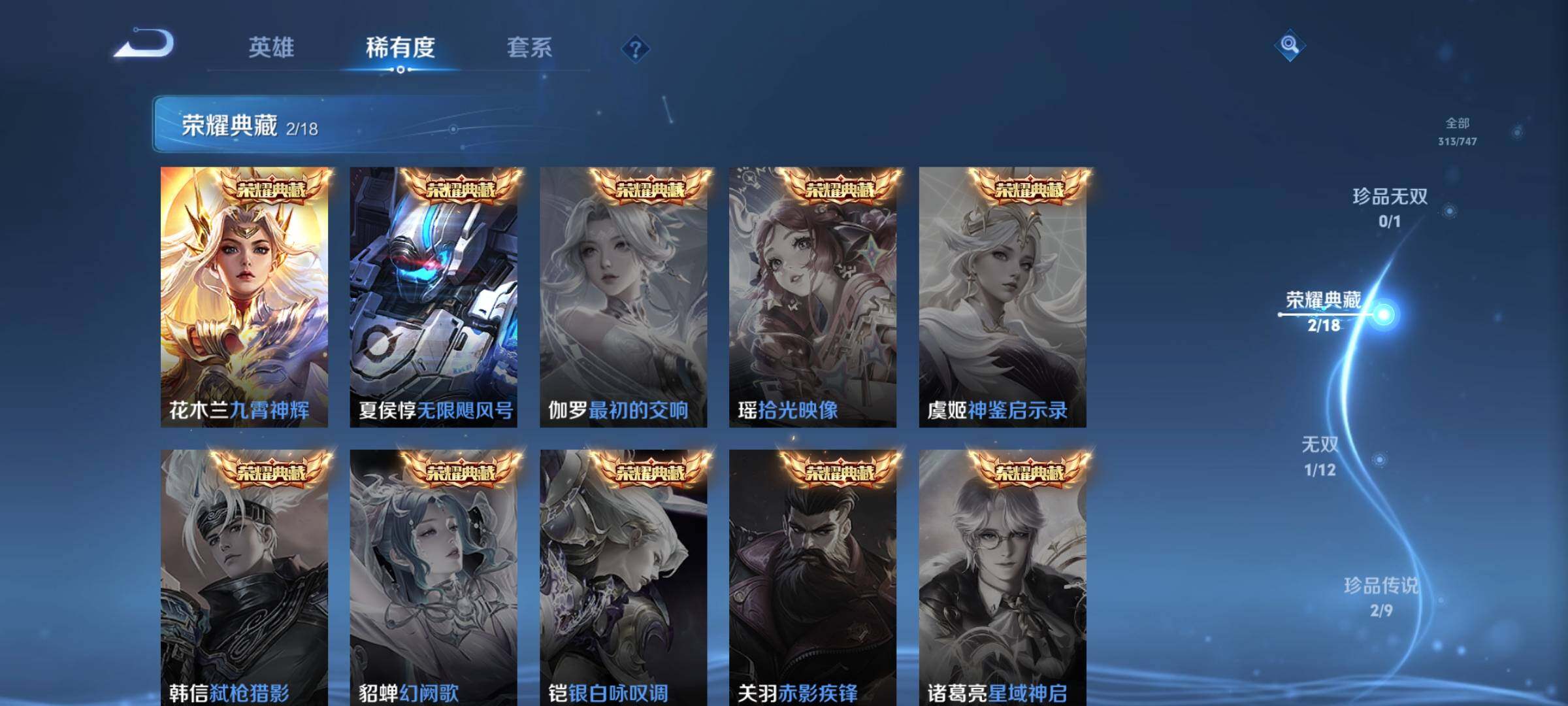 WZKG457373王者荣耀账号详情图17