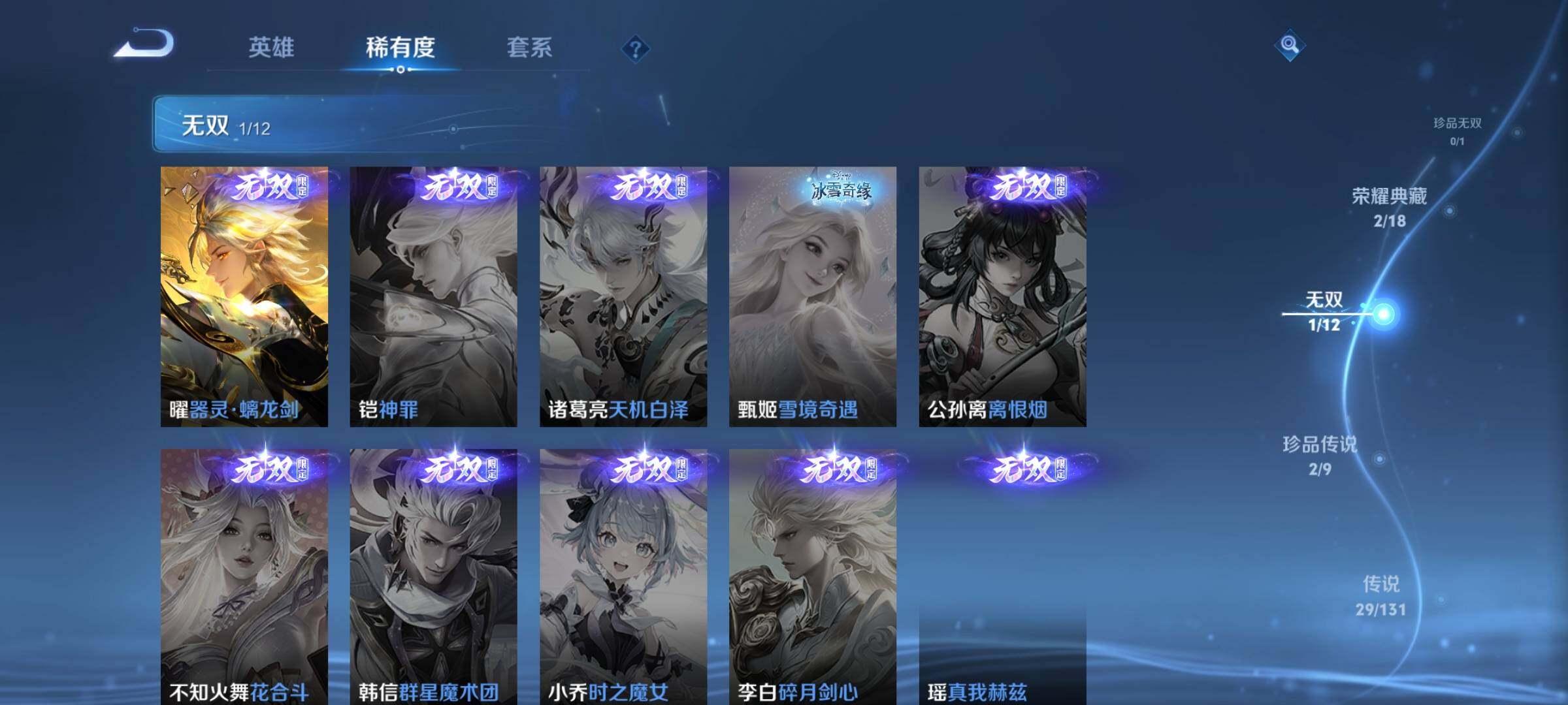 WZKG457373王者荣耀账号详情图18