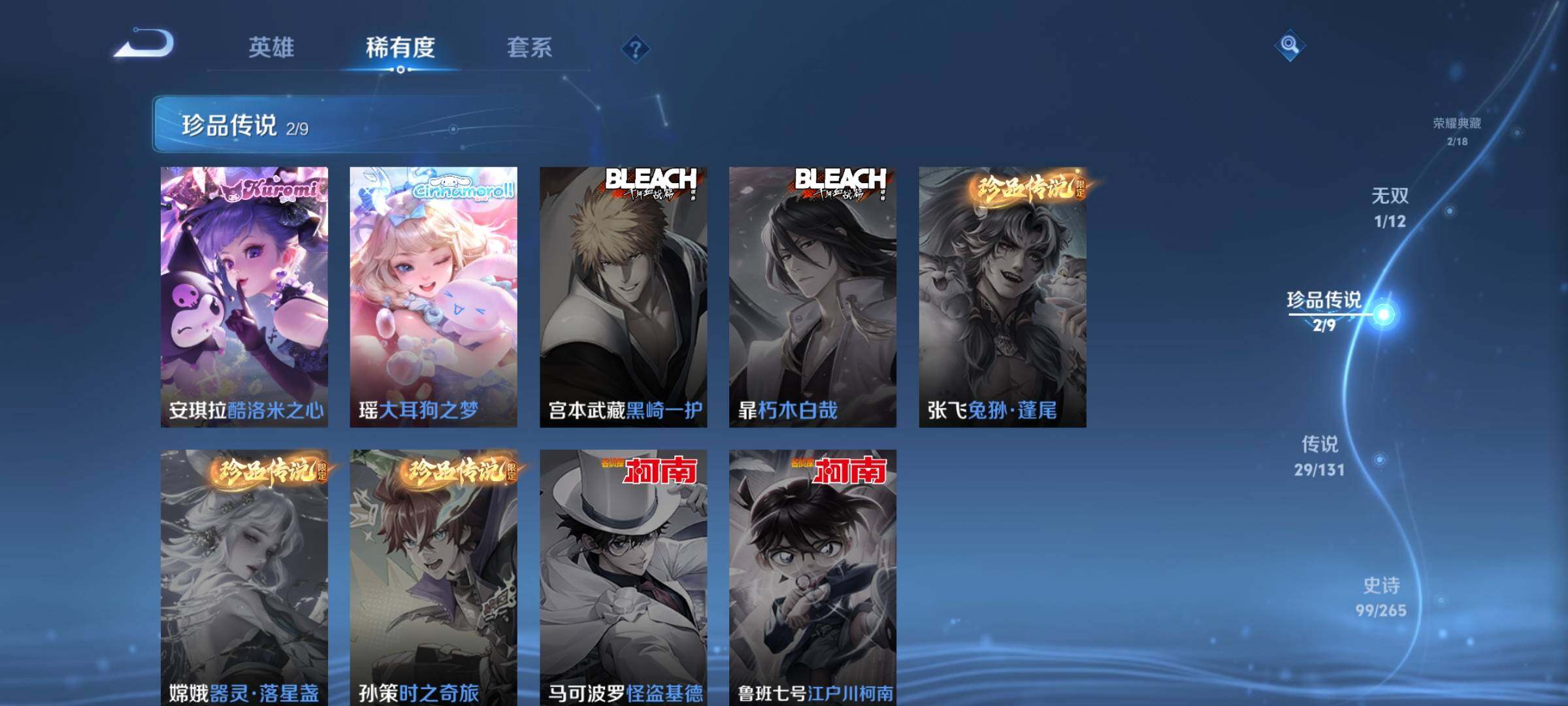 WZKG457373王者荣耀账号详情图19