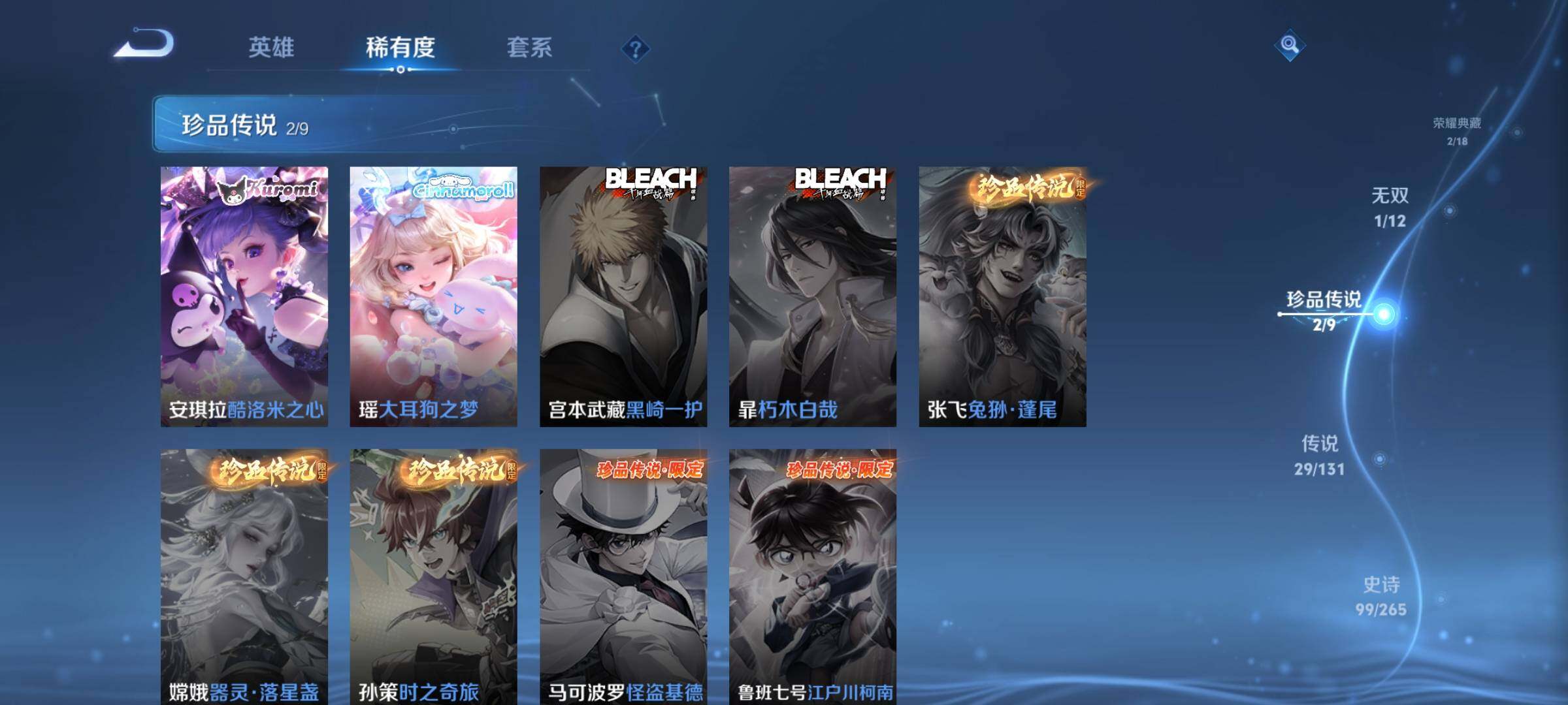 WZKG457373王者荣耀账号详情图20