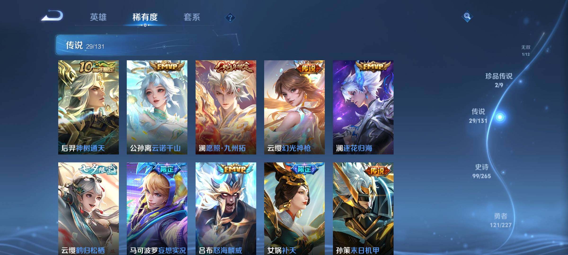 WZKG457373王者荣耀账号详情图21