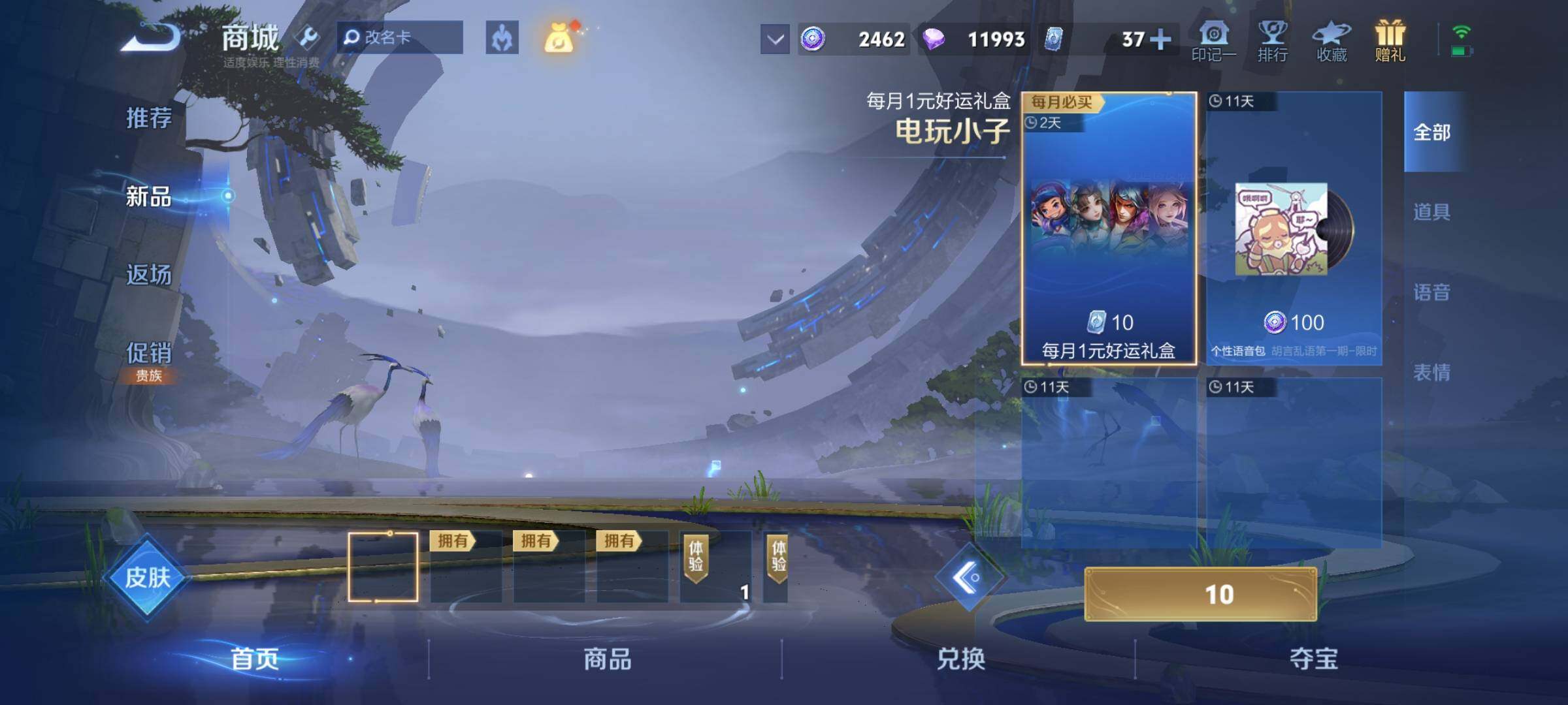 WZKG457373王者荣耀账号详情图27