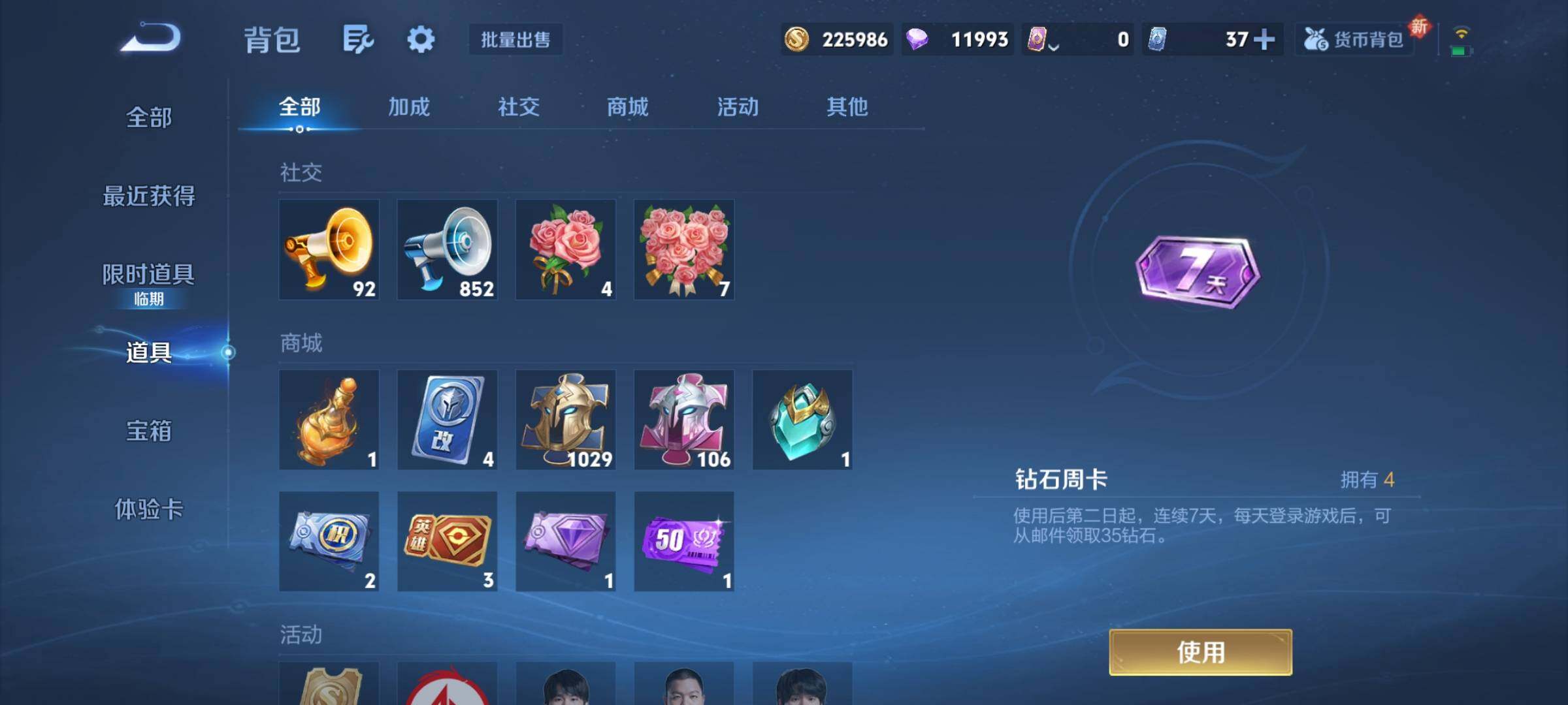 WZKG457373王者荣耀账号详情图30