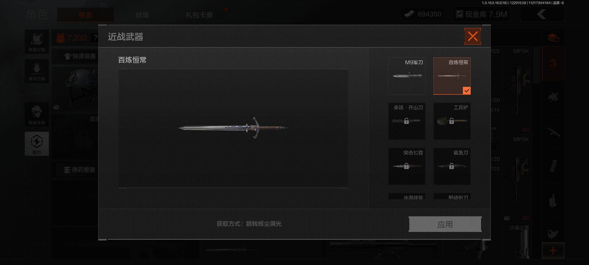 AQQM321568暗区突围账号详情图3