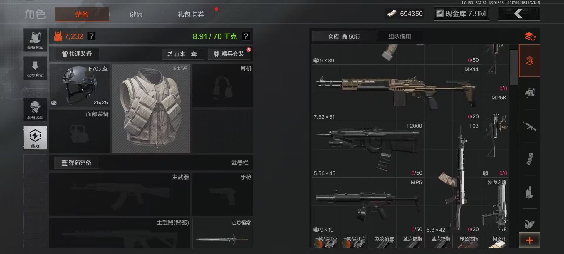 AQQM321568暗区突围账号详情图5