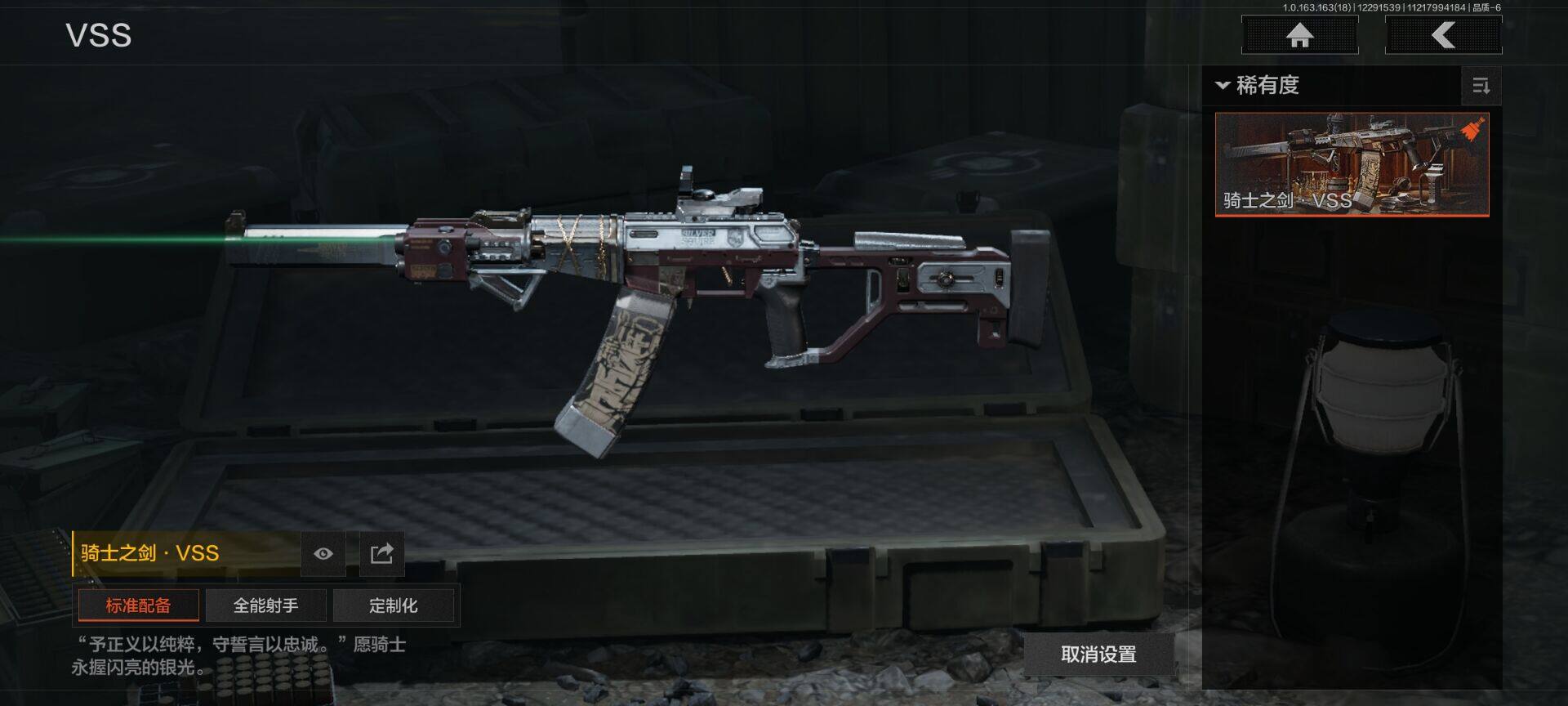 AQQM321568暗区突围账号详情图4