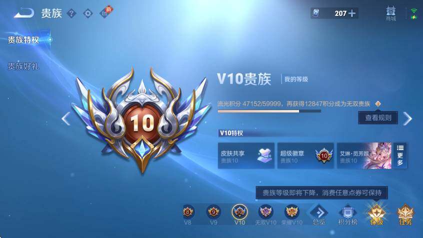 WZCMW3477200王者荣耀账号详情图11