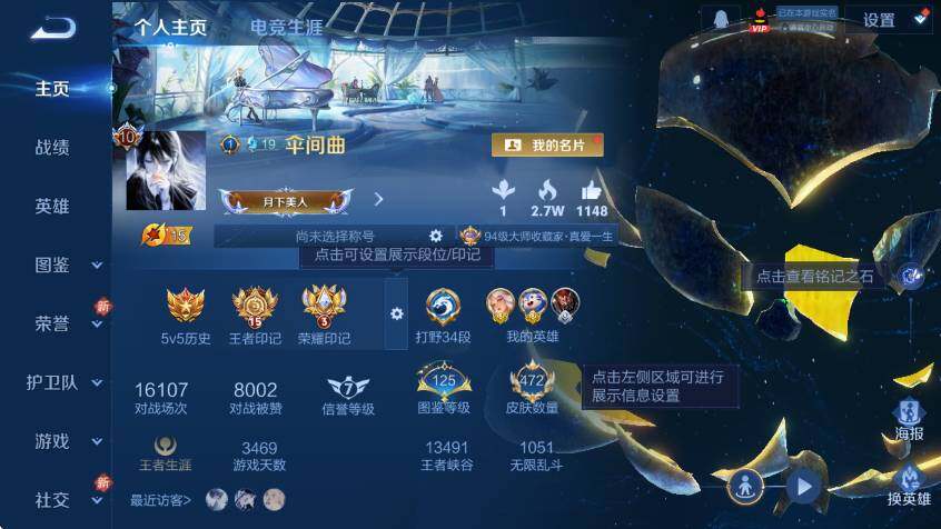 WZCMW3477200王者荣耀账号详情图12