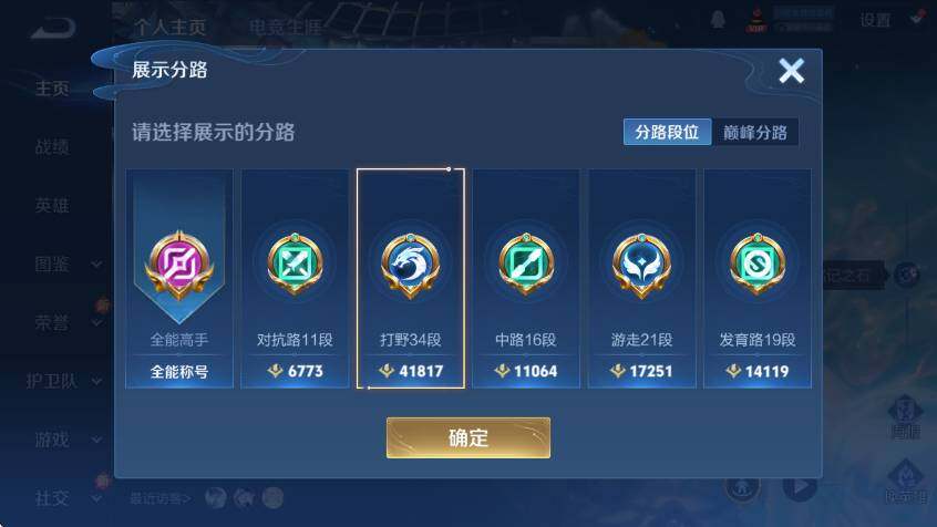 WZCMW3477200王者荣耀账号详情图14