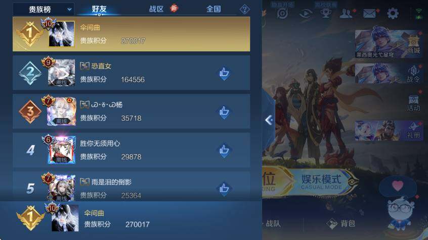 WZCMW3477200王者荣耀账号详情图18