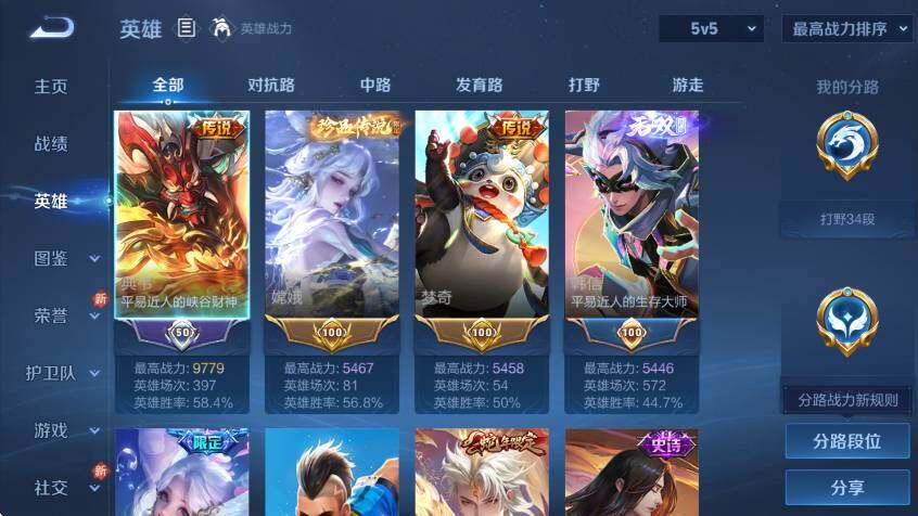 WZCMW3477200王者荣耀账号详情图19