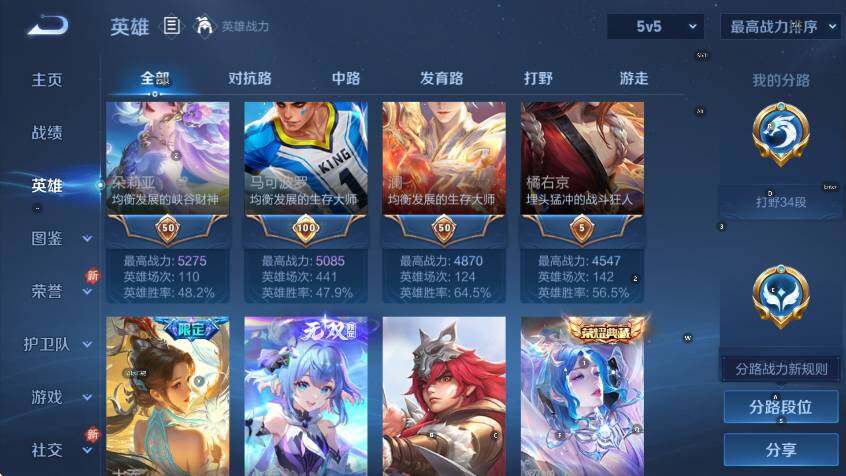 WZCMW3477200王者荣耀账号详情图20