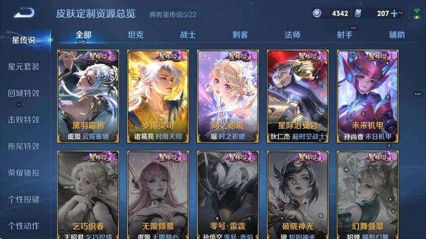 WZCMW3477200王者荣耀账号详情图22