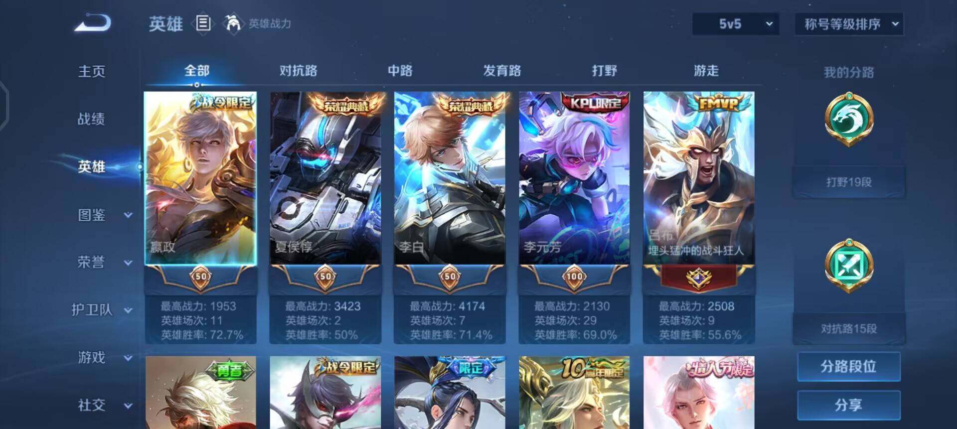 WZQM438937王者荣耀账号详情图6