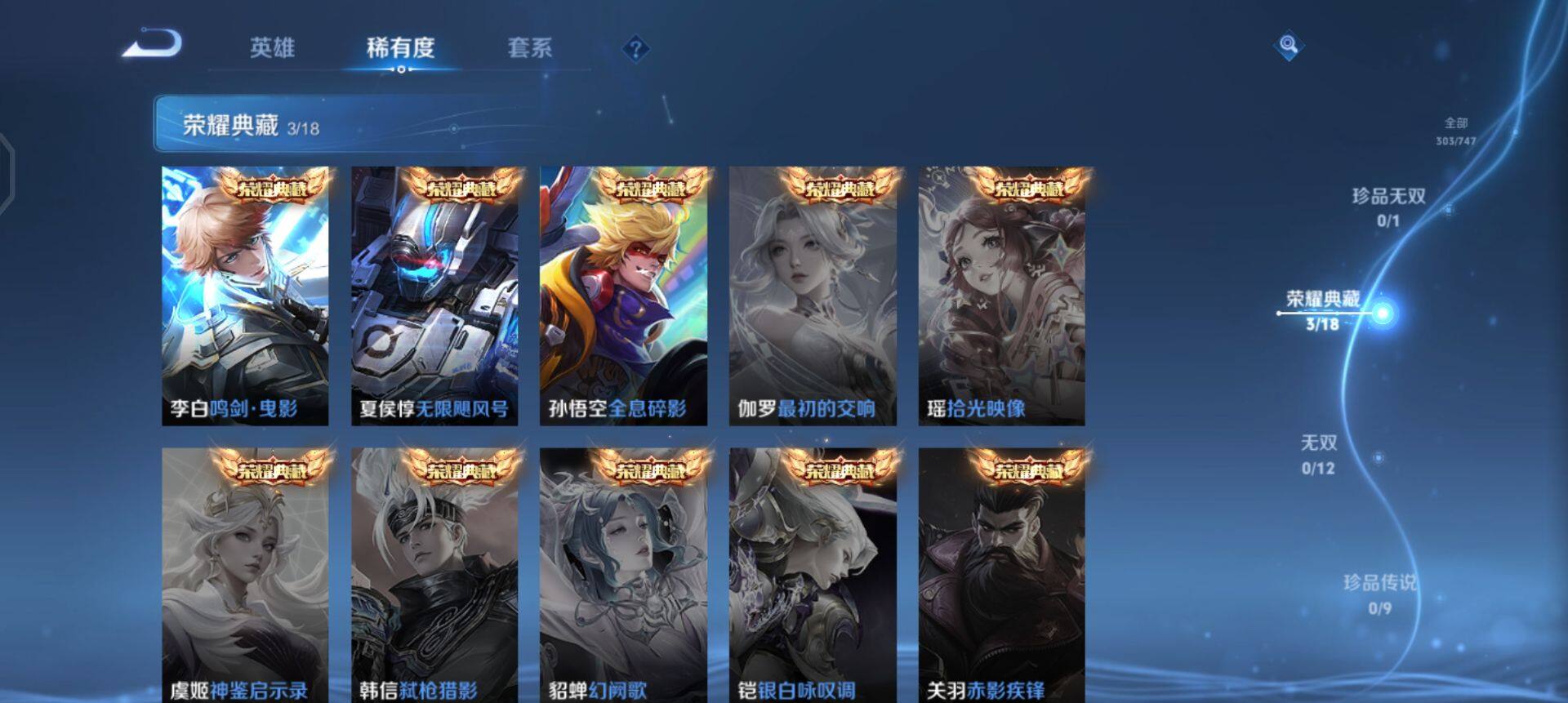 WZQM438937王者荣耀账号详情图7