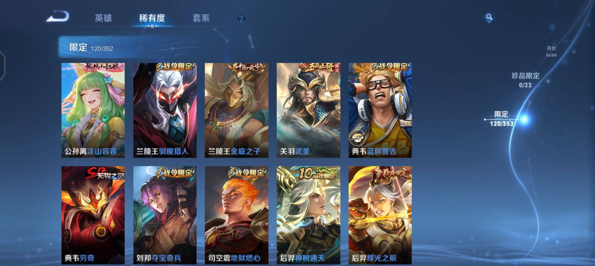 WZQM438937王者荣耀账号详情图10