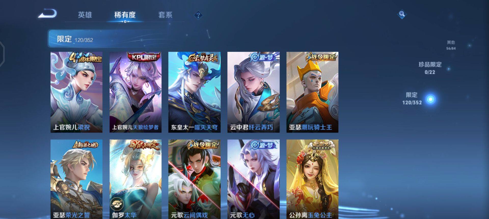 WZQM438937王者荣耀账号详情图11