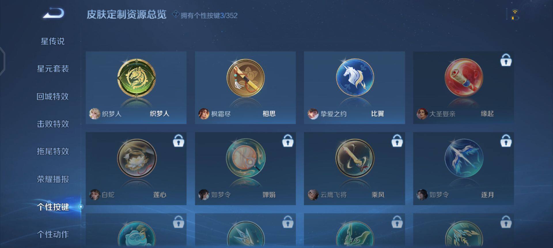 WZQM438937王者荣耀账号详情图12