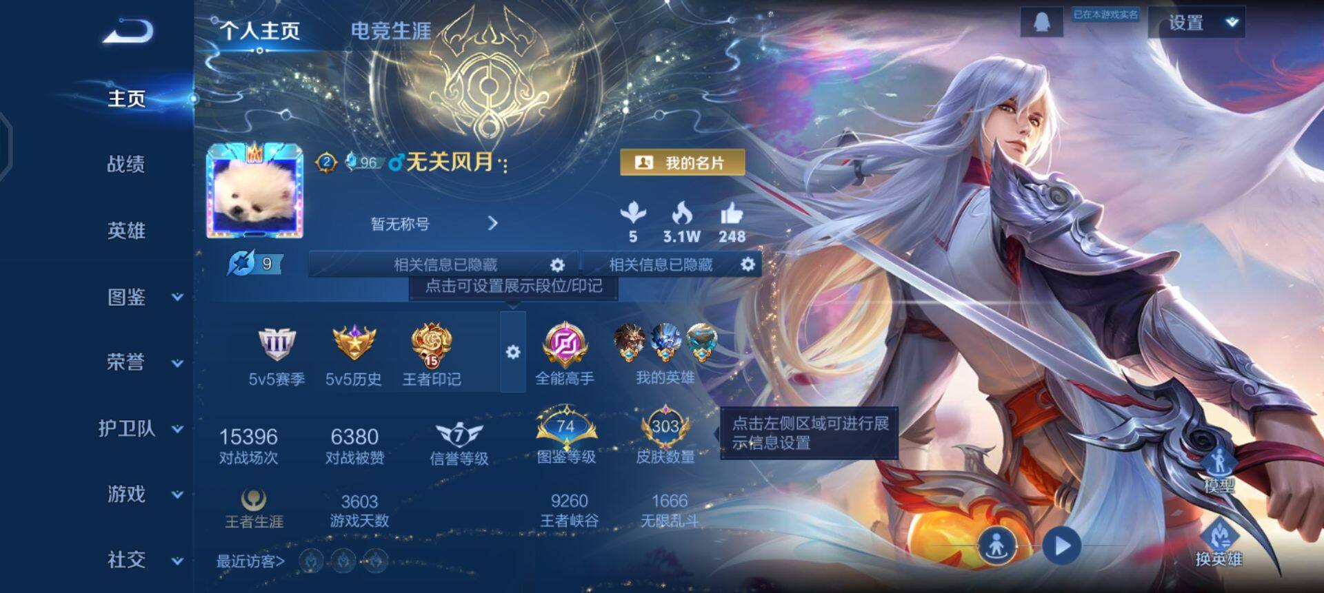 WZQM438937王者荣耀账号详情图3