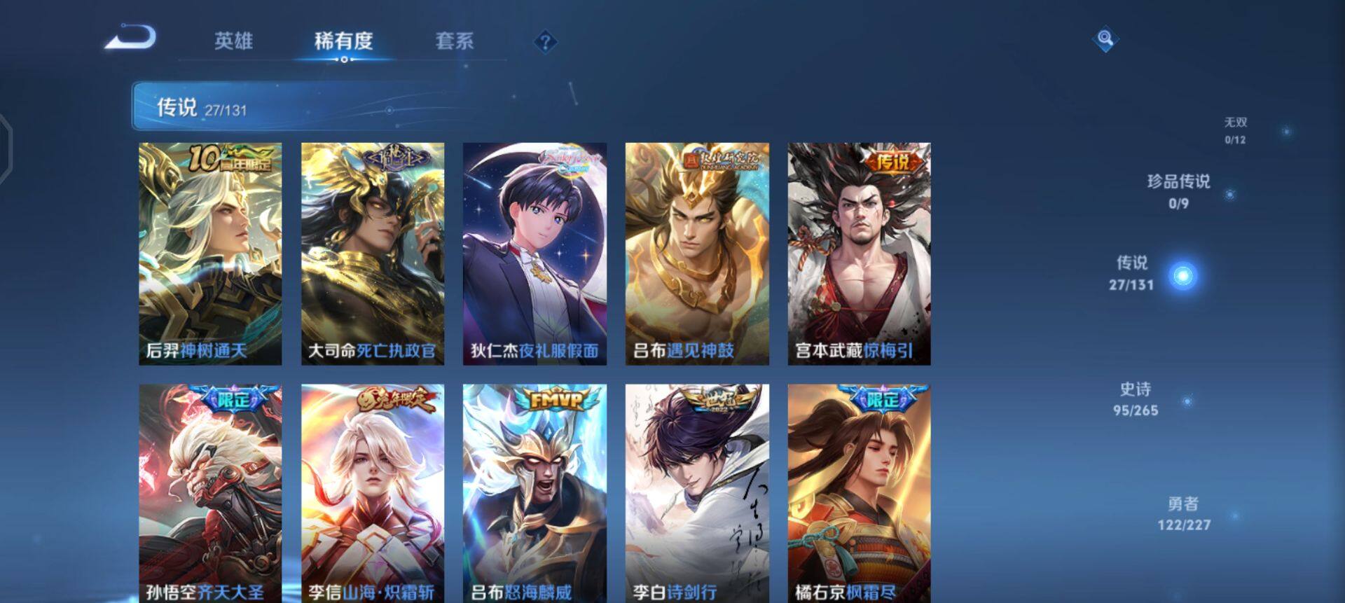 WZQM438937王者荣耀账号详情图15