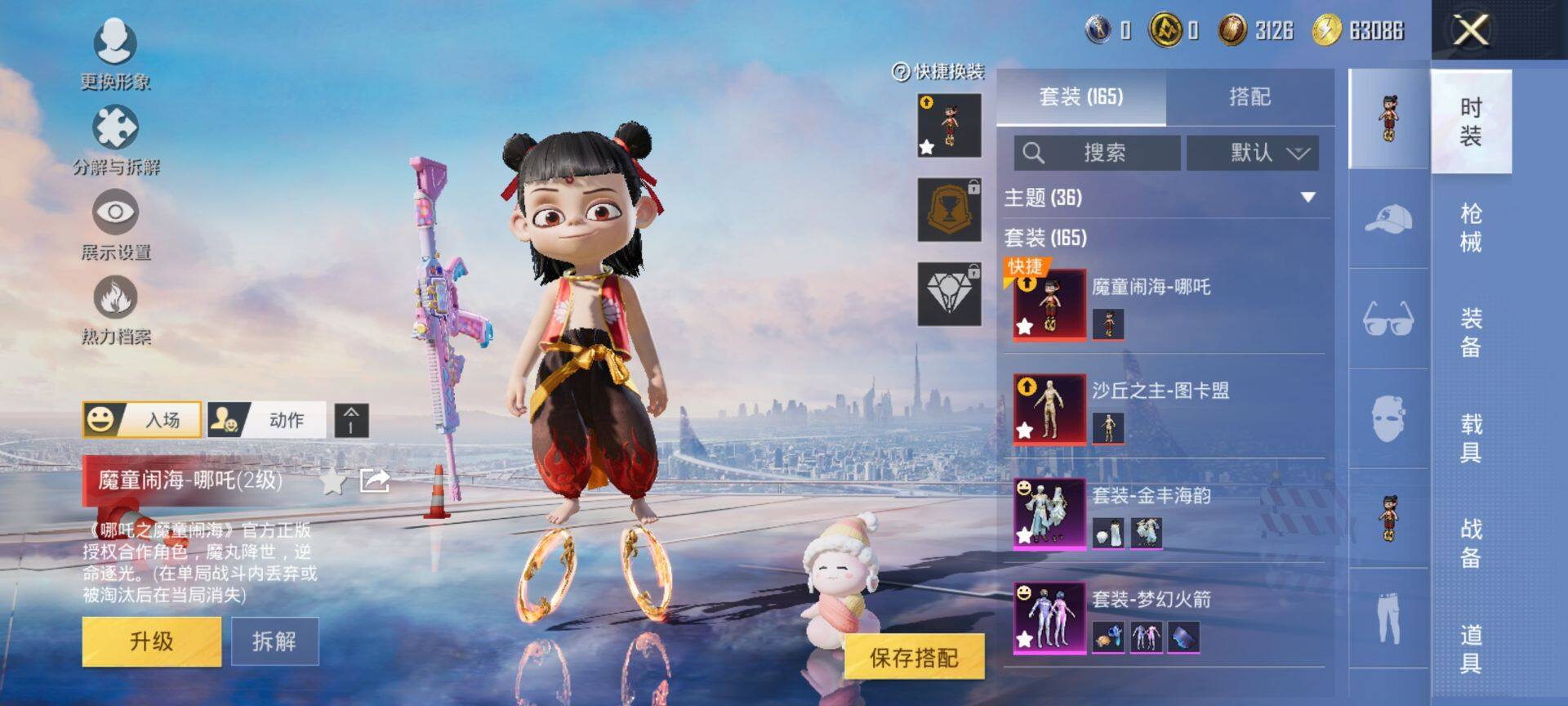 HPCMW3453424和平精英账号详情图5