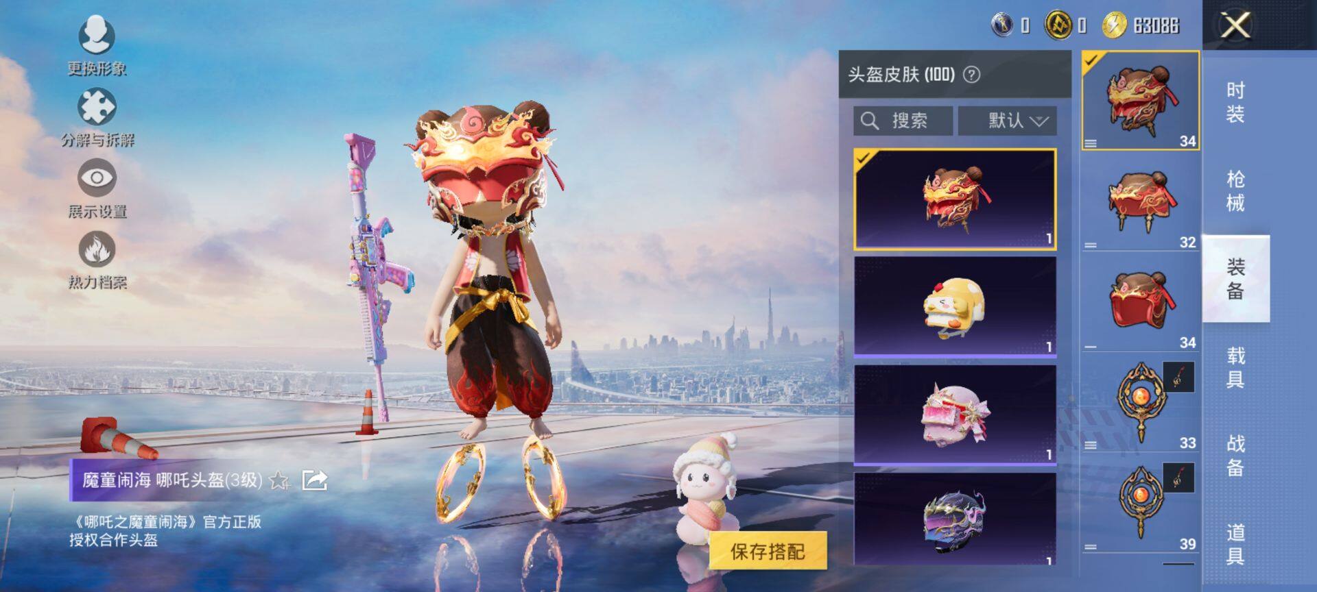 HPCMW3453424和平精英账号详情图7