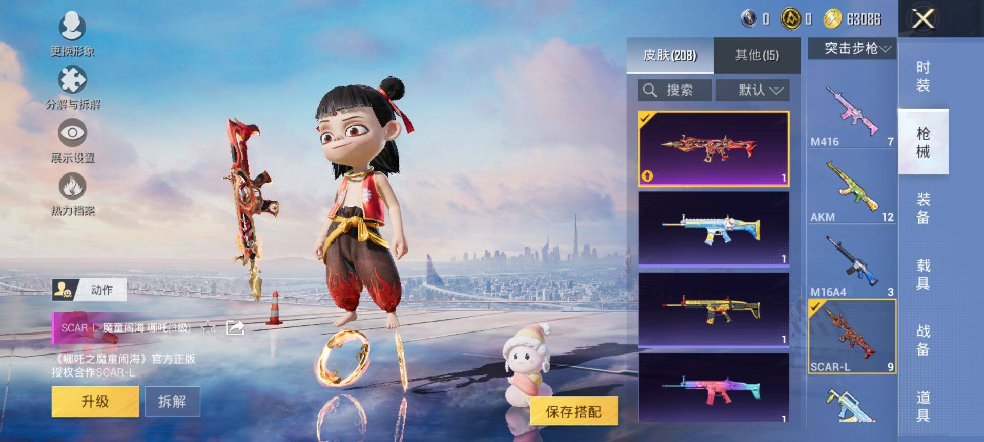 HPCMW3453424和平精英账号详情图9