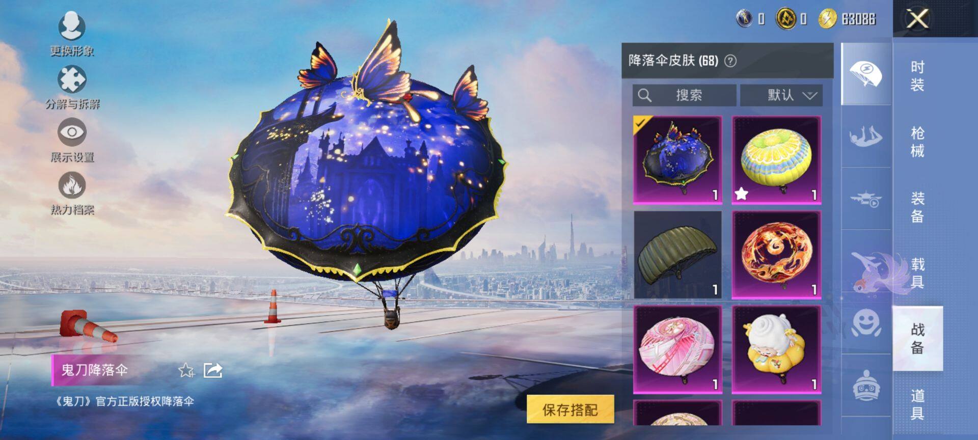 HPCMW3453424和平精英账号详情图13