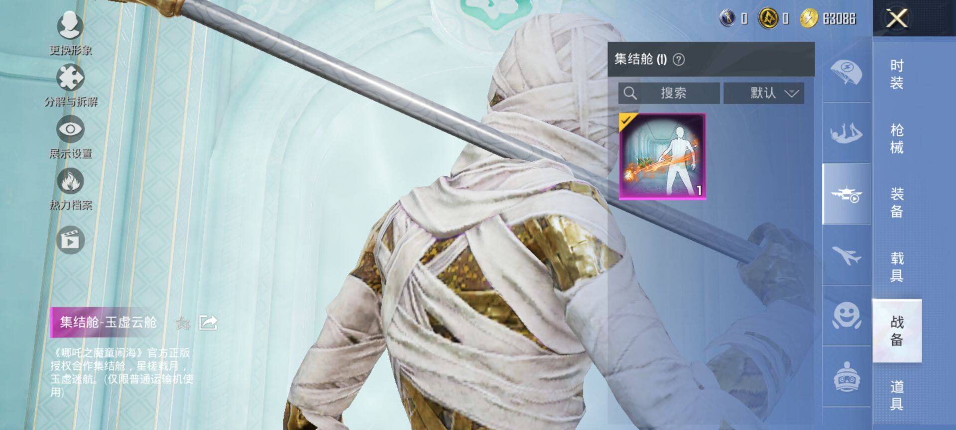 HPCMW3453424和平精英账号详情图15