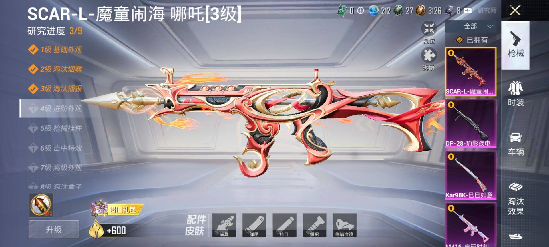 HPCMW3453424和平精英账号详情图17