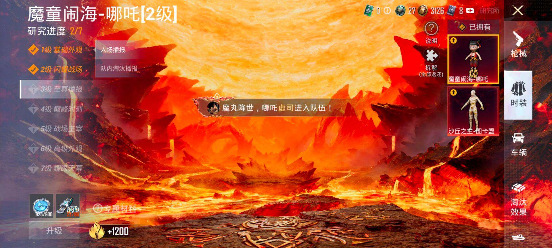 HPCMW3453424和平精英账号详情图19