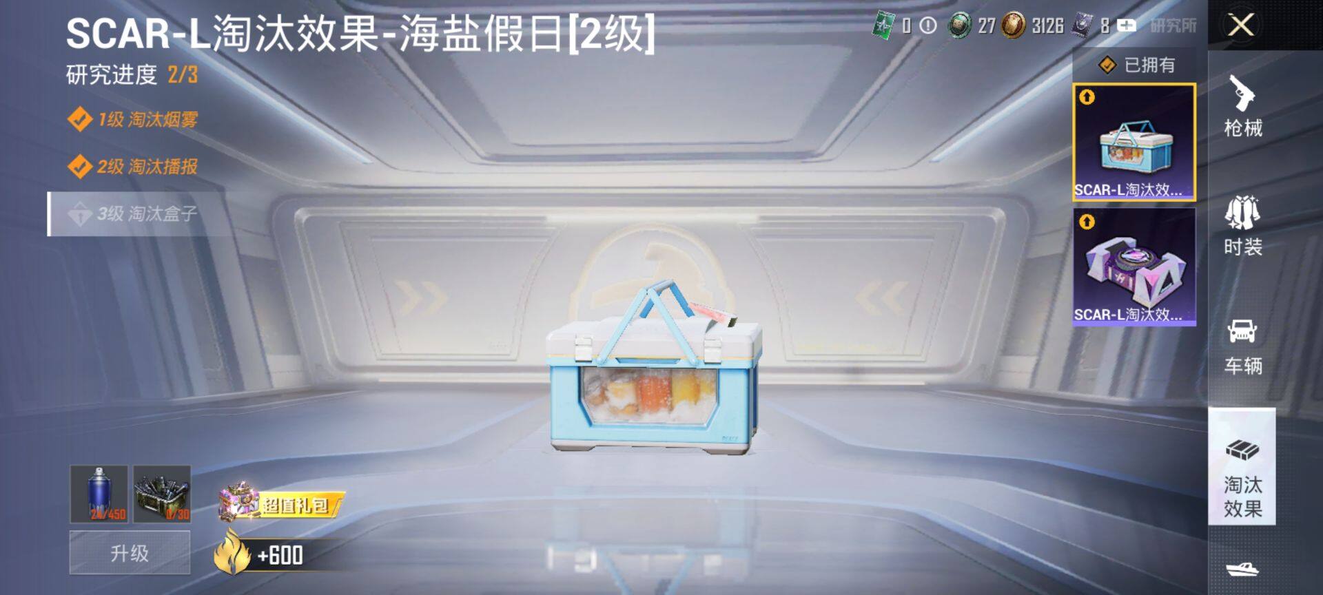 HPCMW3453424和平精英账号详情图20