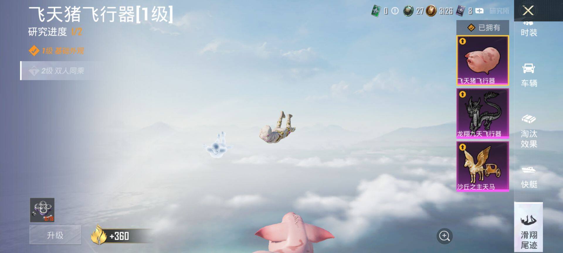 HPCMW3453424和平精英账号详情图21