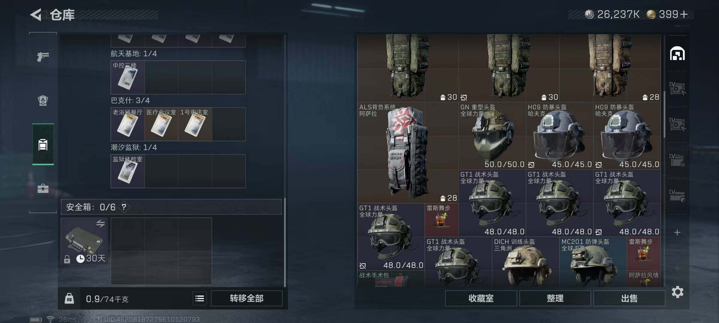 SJZQM3104244三角洲行动账号详情图5 SJZQM3104244三角洲行动账号详情图5