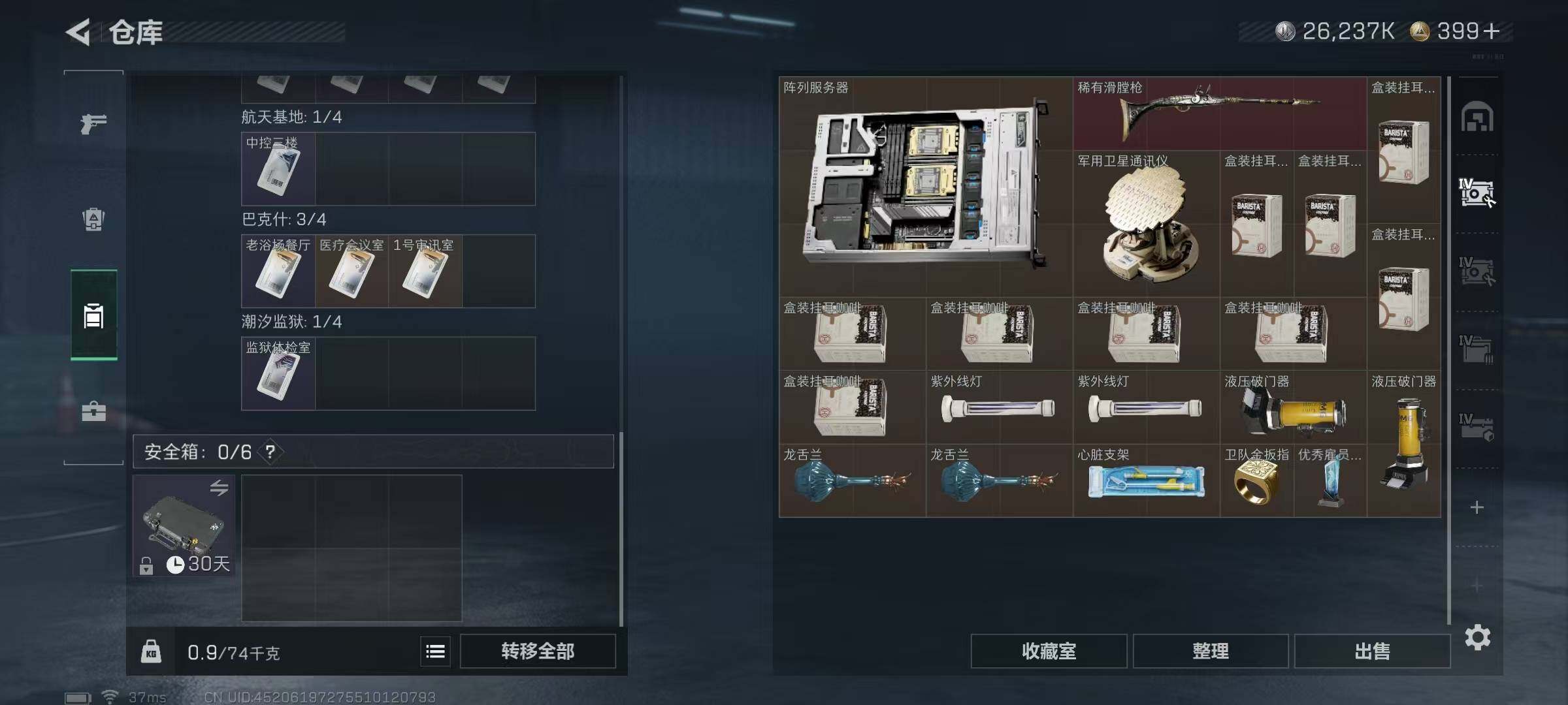 SJZQM3104244三角洲行动账号详情图6 SJZQM3104244三角洲行动账号详情图6